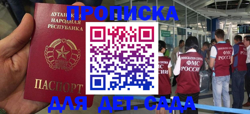 временная регистрация для всех в Дигоре
