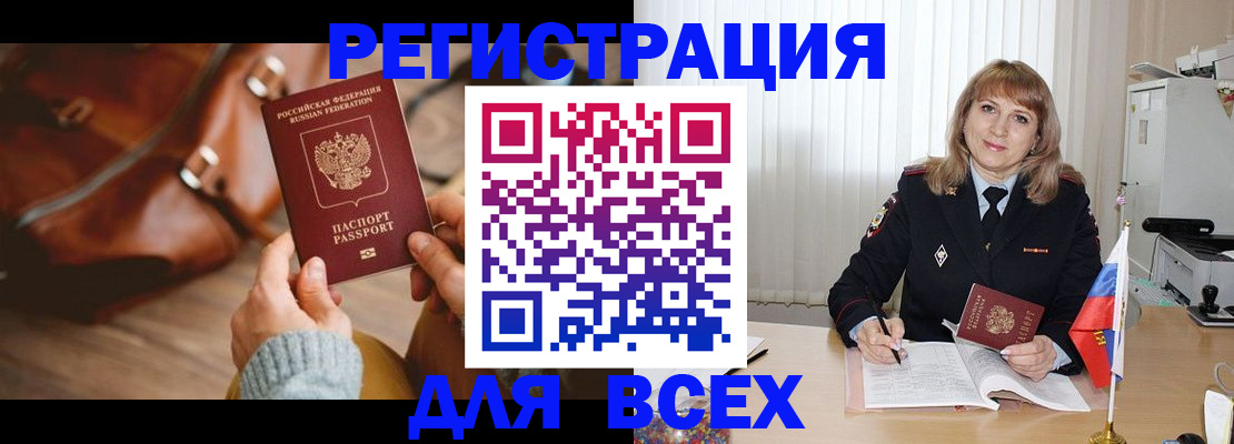 прописка в Дигоре
