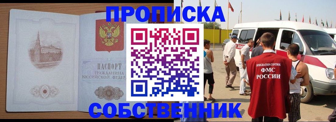 прописка в квартире в Дигоре