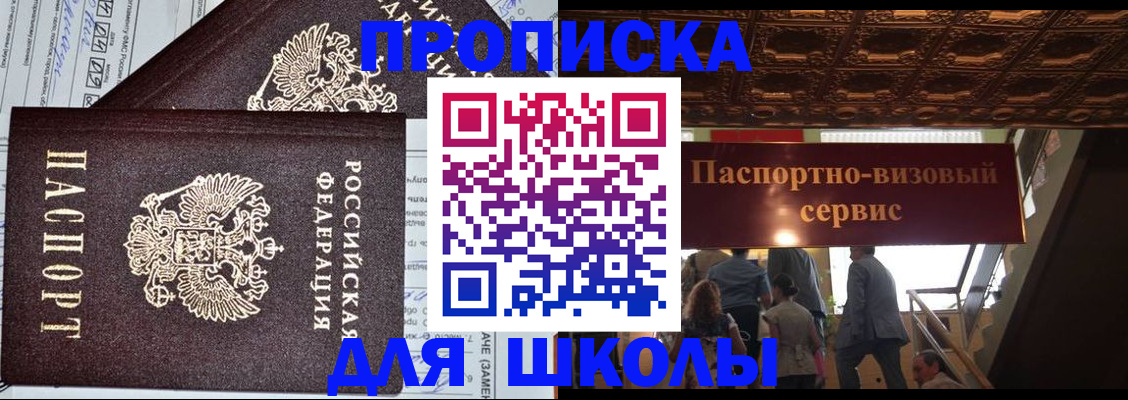 временная прописка в Дигоре